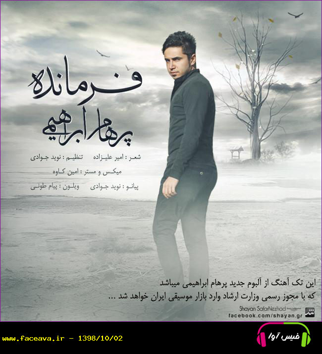 دانلود آهنگ پرهام ابراهیمی به نام فرمانده