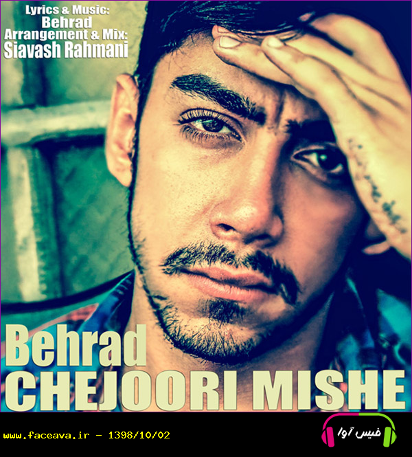 دانلود آهنگ بهراد به نام چه جوری میشه