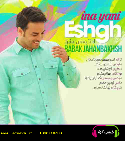 دانلود آهنگ بابک جهانبخش اینا یعنی عشق