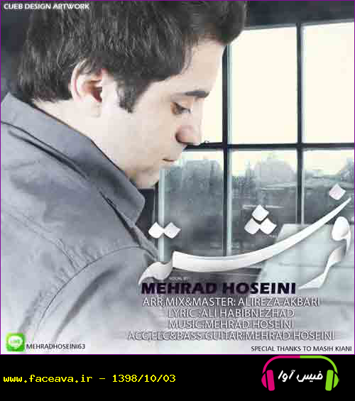 دانلود آهنگ مهراد حسینی فرشته