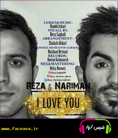 رضا نریمان به نام دوست دارم - دانلود آهنگ رضا نریمان به نام دوست دارم