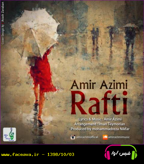 دانلود آهنگ امیر عظیمی رفتی