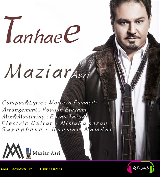 دانلود آهنگ مازیار عصری تنهایی