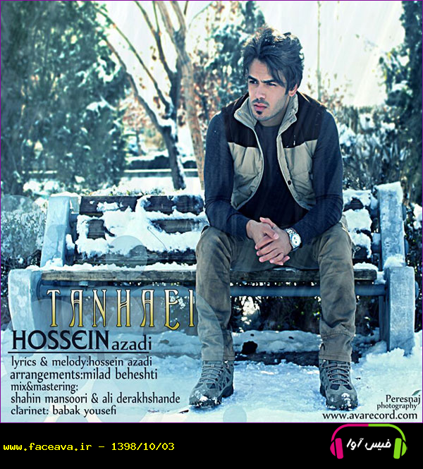 دانلود آهنگ حسین آزادی تنهایی
