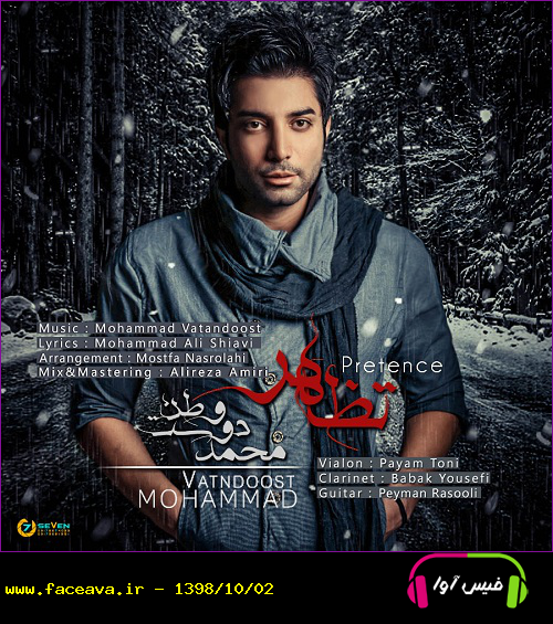 دانلود آهنگ محمد وطن دوست به نام تظاهر