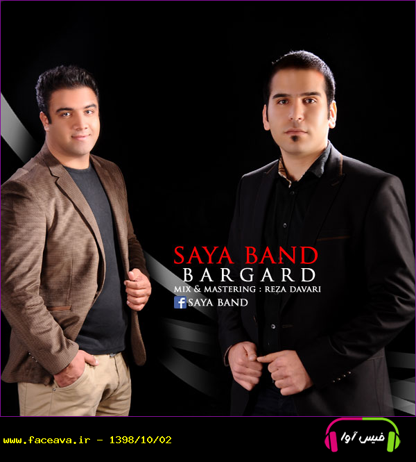 دانلود آهنگ سایا باند برگرد