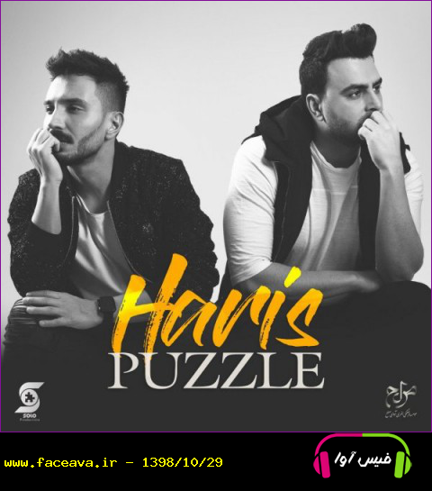 دانلود آهنگ پازل بند به نام حریص کیفیت اورجینال 320