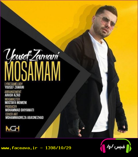 دانلود آهنگ یوسف زمانی به نام مصمم کیفیت اورجینال 320