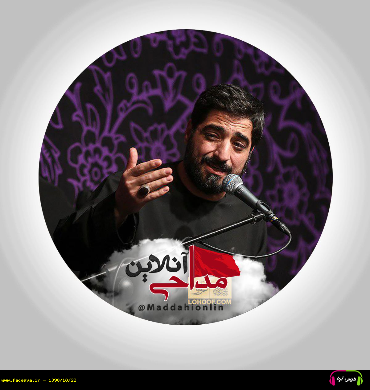 دانلود مداحی دارن در میکوبن به فکر آشوبم سید مجید بنی فاطمه ایام فاطمیه 97