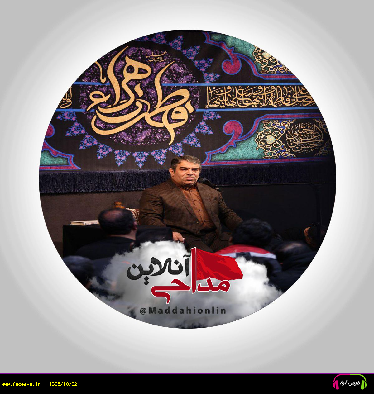 دانلود مداحی معروف به عباس و مکنا به ابلفضل حاج حسن خلج ایام فاطمیه 97