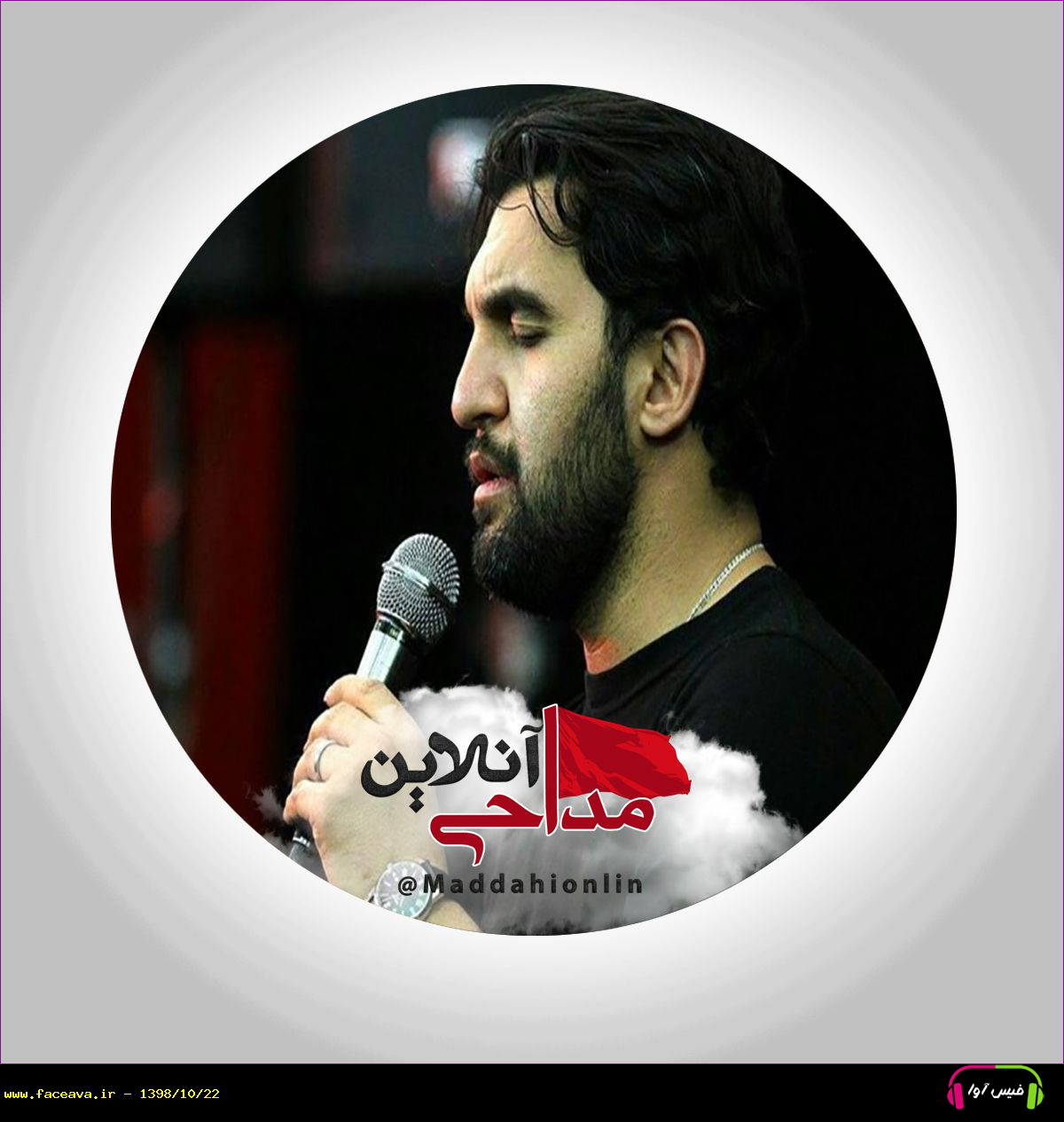 دانلود مداحی از روز ازل آری قلبم به تو مایل شد حمید علیمی ایام فاطمیه 97