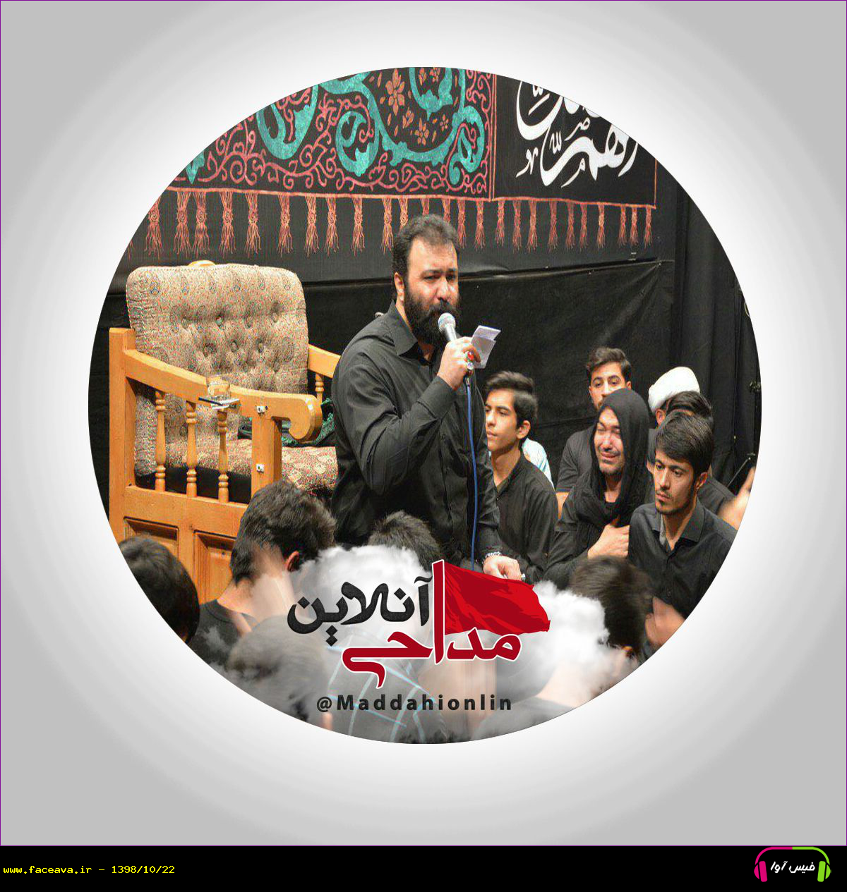 دانلود مداحی از زمونه عمریه که دلگیرم مهدی اکبری ایام فاطمیه 97