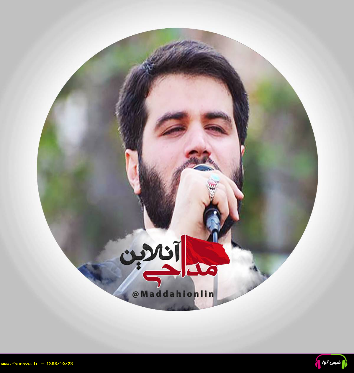 دانلود مداحی ای سلیمان اباعبدالله میثم مطیعی