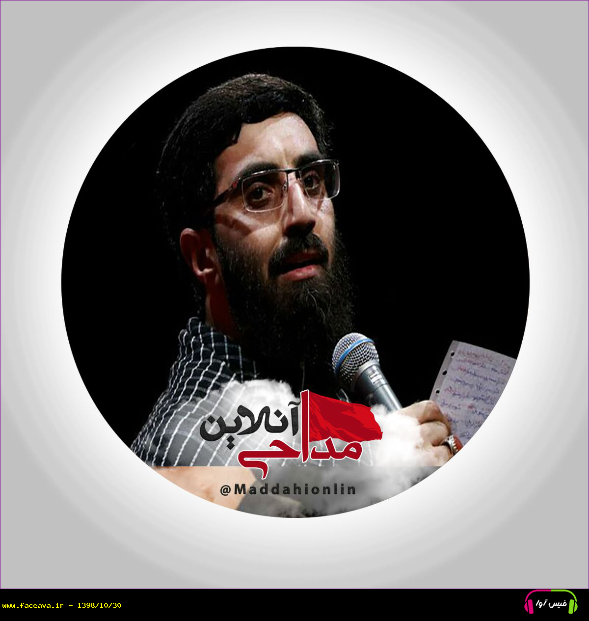 دانلود مداحی آه از آن روز که دنیای من از پا افتاد سید رضا نریمانی