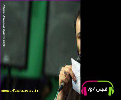 دانلود مداحی انسیه الحورا صدیقه کبری مهدی اکبری ایام فاطمیه 97