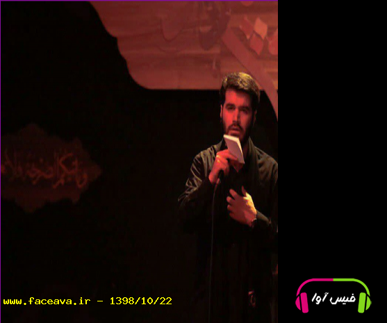 دانلود مداحی کم کم کنار بسترم جمع ملائک سر میزاره میثم مطیعی ایام فاطمیه 97