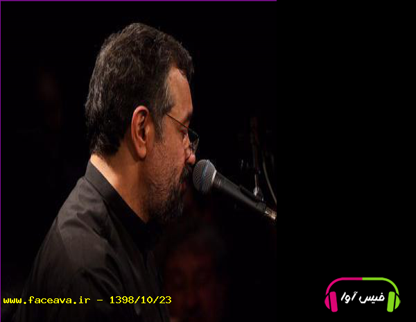 دانلود مداحی بیشتر شده ورم ابرو محمود کریمی ایام فاطمیه 97