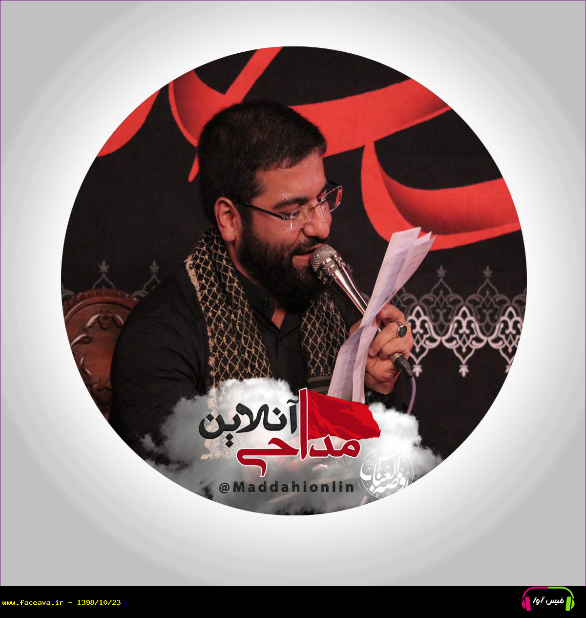 دانلود مداحی بیچارم نکن آوارم نکن حسین سیب سرخی ایام فاطمیه 97