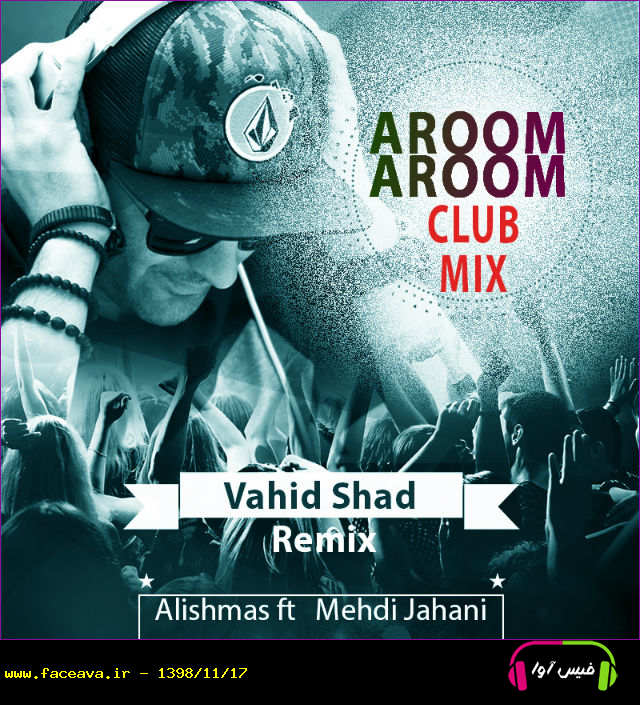 آهنگ جدید علیشمس و مهدی جهانی بنام آروم آروم رمیکس