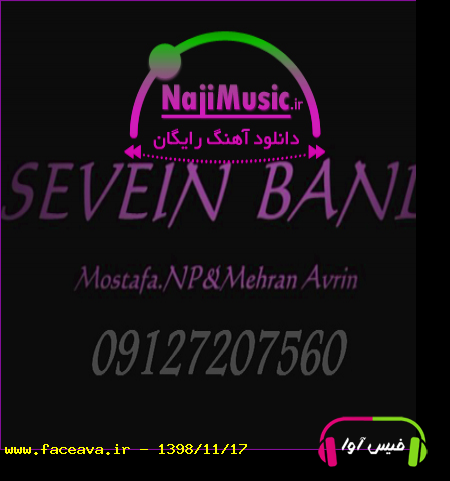 دانلود ریمیکس شاد و مجلسی از گروه سوین بند مخصوص جشن ها و مهمونی