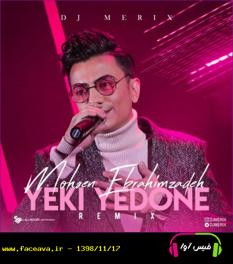 دانلود ریمیکس شاد محسن ابراهیم زاده بنام یکی یدونه ریمیکس دی جی مریکس