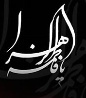 دانلود آهنگ زنگ موبایل شمیم یاس