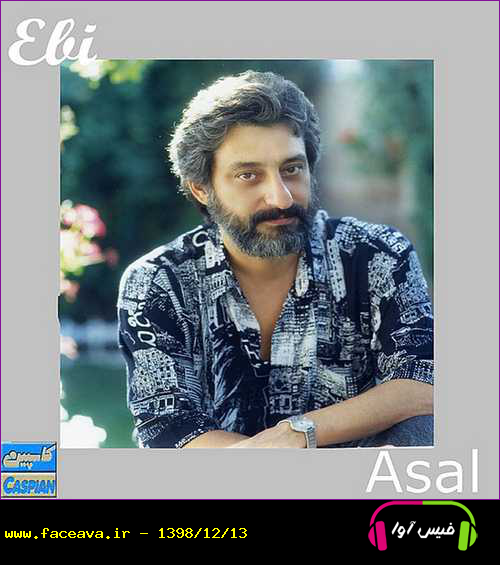 دانلود موزیک سبد از ابی با لینک مستقیم