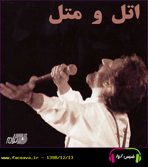 دانلود موزیک شما از ابی با لینک مستقیم