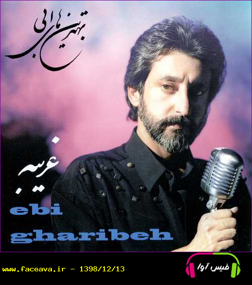 دانلود موزیک حریق سبز از ابی با لینک مستقیم