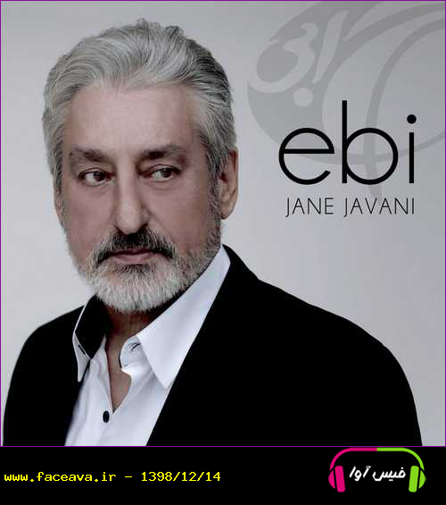 دانلود موزیک دنیای آرزو از ابی با لینک مستقیم