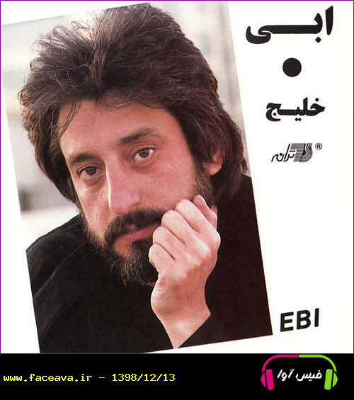 دانلود موزیک شکار از ابی با لینک مستقیم