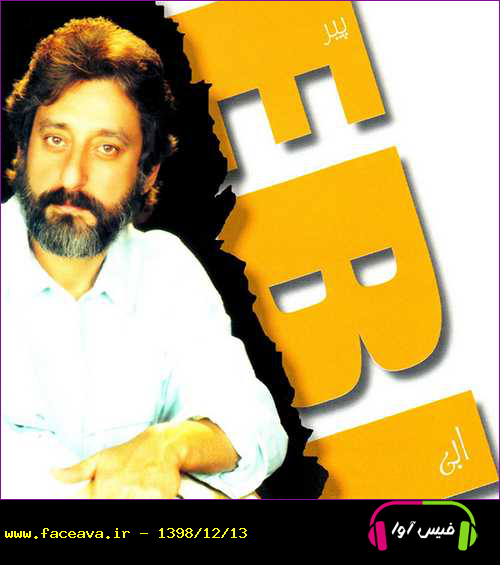 دانلود موزیک Far Away از ابی با لینک مستقیم