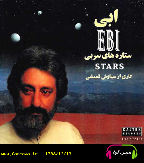 دانلود موزیک اقاقی از ابی با لینک مستقیم