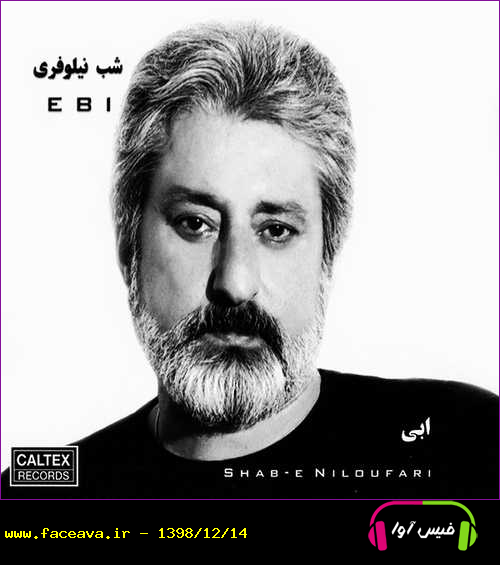 دانلود موزیک تحمل کن از ابی با لینک مستقیم