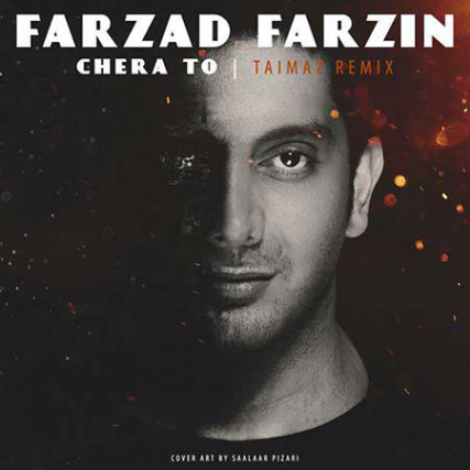 https://s5.hihes.ir/dl/new/o-wp-content/uploads/2020/04/Farzad-Farzin---Chera-To-(Remix).jpg