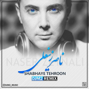 دانلود ریمیکس جدید ناصر زینعلی به نام شبای تهرون (دیجی ام 2 ریمیکس)