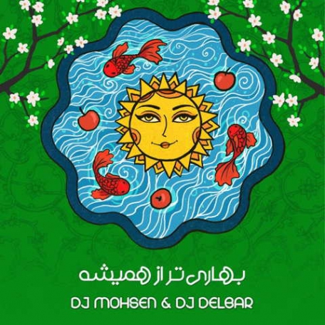دانلود ریمیکس دی جی محسن و دلبر به نام میکس نوروز 96
