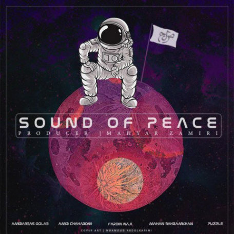 دانلود پادکست جدید آوای صلح Sound Of Peace 1