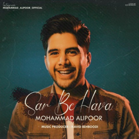 دانلود آهنگ جدید محمد علیپور سر به هوا