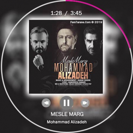 دانلود آهنگ شاد محمد علیزاده مثل مرگ