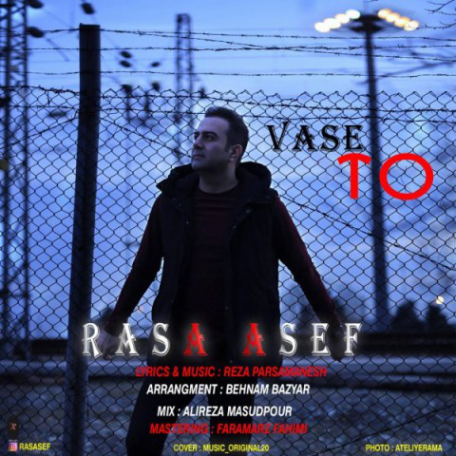 دانلود آهنگ جدید رسا آصف واسه تو