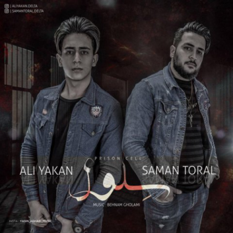 دانلود آهنگ جدید سامان تورال و علی یاکان سلول
