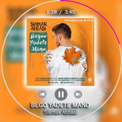 دانلود آهنگ شاد سیامک عباسی بگو یادته منو (متن موزیک و کیفیت 320 و 128)