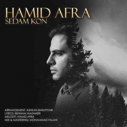 دانلود آهنگ حمید افرا صدام کن Hamid Afra Sedam Kon Music fa دانلود آهنگ حمید افرا صدام کن