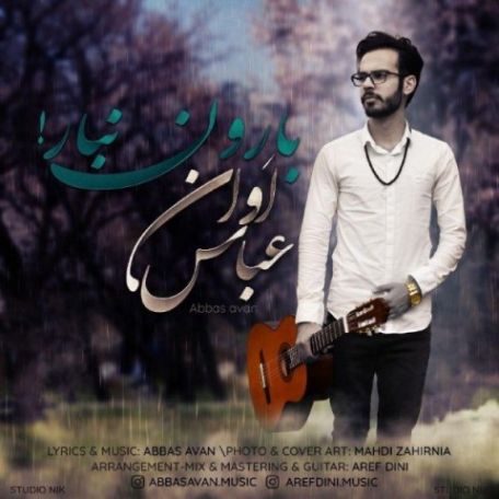دانلود آهنگ جدید عباس اَوان بارون نبار