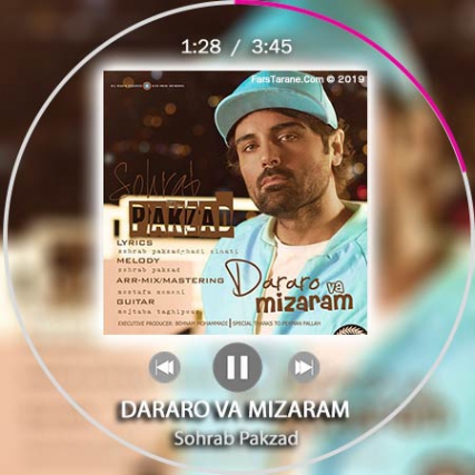 دانلود آهنگ شاد سهراب پاکزاد درارو وا میذارم (متن اهنگ درارو وا میذارم سهراب پاکزاد)