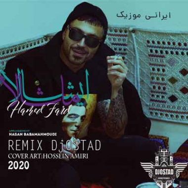 دانلود ریمیکس آهنگ ایشالا ماشالا حامد فرد