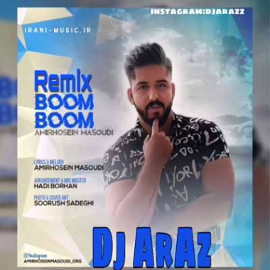 دانلود ریمیکس بوم بوم این چیه صدای قلب منه امیرحسین مسعودی