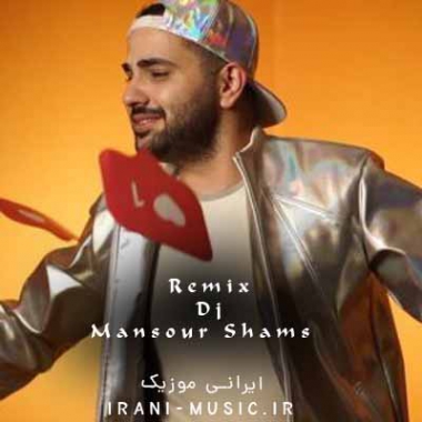 دانلود ریمیکس آهنگ آرشا دلم دلم