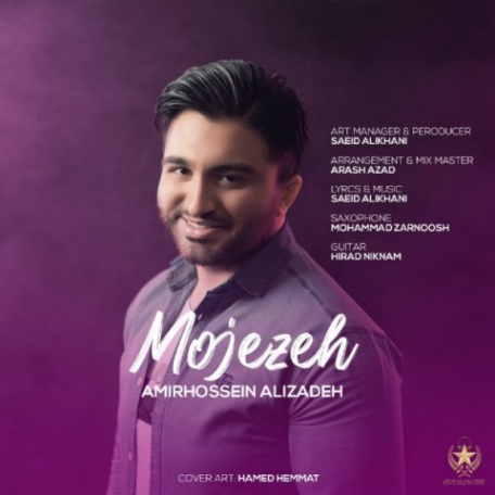 دانلود آهنگ جدید امیر حسین علیزاده معجزه